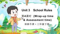 小学牛津译林版Unit  3  Is this your pencil?课堂教学ppt课件