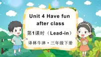 牛津译林版三年级下册Unit 4 Where's the bird?教案配套课件ppt