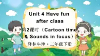 牛津译林版三年级下册Unit 4 Where's the bird?多媒体教学ppt课件