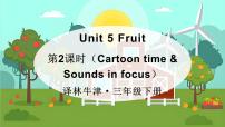 牛津译林版三年级下册Unit  5  How old are you?课前预习ppt课件