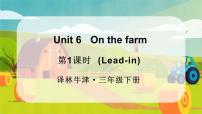 小学英语牛津译林版三年级下册Unit  6  What time is it?多媒体教学ppt课件