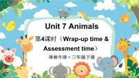 牛津译林版三年级下册Unit 7 On the farm教案配套ppt课件