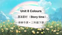 小学英语牛津译林版三年级下册Unit 8 We're twins!教案配套ppt课件