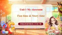 小学英语人教精通版（2024）三年级下册（2024）Unit 2 My class Story time完整版教学课件ppt