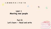 人教版PEP（2024）三年级下册（2024）Unit 1 Meeting new people课文内容ppt课件