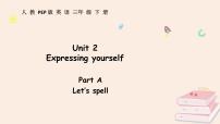 小学英语人教版PEP（2024）三年级下册（2024）Unit 2 Expressing yourself图文ppt课件