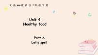 小学人教版PEP（2024）Unit 4 Healthy food教案配套ppt课件