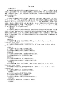 小学英语人教精通版（2024）三年级下册（2024）Unit 4 Clothes Fun time教学设计及反思