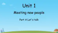 小学英语人教版PEP（2024）三年级下册（2024）Unit 1 Meeting new people说课课件ppt