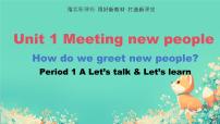 小学英语人教版PEP（2024）三年级下册（2024）Unit 1 Meeting new people教课ppt课件