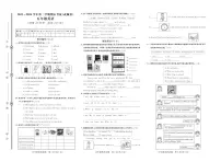 山东省德州市武城县2023-2024学年五年级下学期期末考试英语试题