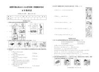 山东省淄博市桓台县2023-2024学年五年级下学期期末考试英语试题