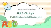 人教版PEP（2024）三年级下册（2024）Unit 5 Old toys教学ppt课件