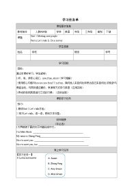 Unit 1 第1课时 (学习任务单) Part A Let's talk＆Do a survey-三年级英语下册（人教PEP版-2025）