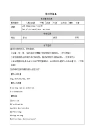 Unit 2 第2课时（学习任务单）Part A Let's learn&Listen and chant-三年级英语下册（人教PEP版·2024）