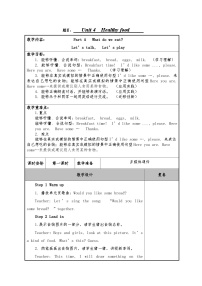 2025新教材三年级下册英语Unit 4 Healthy food全单元教学设计表格式 （6个课时）