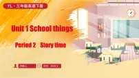 译林版（三起）（2024）三年级下册（2024）Unit 1 School things示范课ppt课件