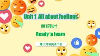 外研版join in（2024）三年级下册（2024）Unit 1 All about feelings评课ppt课件