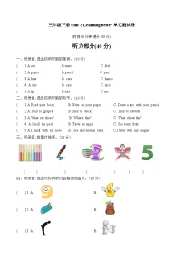 小学英语人教版PEP（2024）三年级下册（2024）Unit 3 Learning better单元测试达标测试