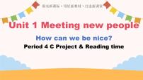 小学Unit 1 Meeting new people优秀ppt课件