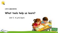 英语三年级下册（2024）Unit 3 Learning better获奖课件ppt