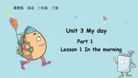 冀教版（三起）2024三年级下册（2024）Lesson1 In the morning多媒体教学ppt课件