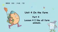 小学英语冀教版（三起）2024三年级下册（2024）Lesson4 I like all farm animals.课文内容ppt课件
