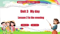 冀教版（三起）2024三年级下册（2024）Lesson2 In the evening说课ppt课件