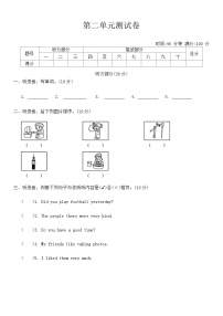 小学科普版（2024）Lesson 2 Did you play basketball yesterday?课后复习题