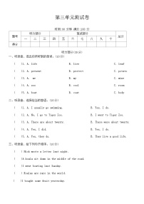 科普版（2024）六年级下册Lesson 3 Did you go boating last Sunday?课堂检测