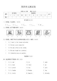 小学科普版（2024）Lesson 4 What did you do last Saturday?单元测试当堂达标检测题