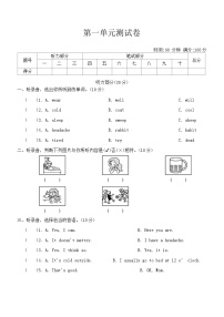 科普版（2024）六年级下册Lesson 1 I'm not feeling well课后练习题