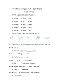 小学英语人教版PEP（2024）三年级下册（2024）Unit 2 Expressing yourself课堂检测