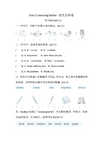 人教版PEP（2024）三年级下册（2024）Unit 3 Learning better同步训练题