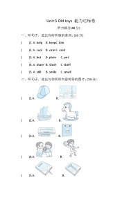 小学英语人教版PEP（2024）三年级下册（2024）Unit 5 Old toys课后练习题