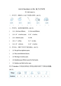 人教版PEP（2024）三年级下册（2024）Unit 6 Numbers in life课时训练