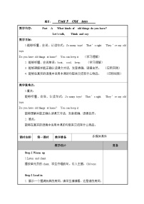 小学英语Unit 5 Old toys表格教案
