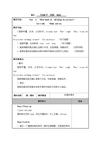 小学英语Unit 5 Old toys表格教案