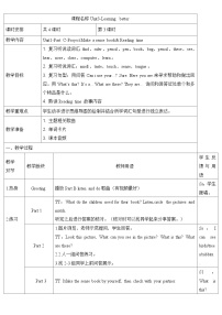 人教版PEP（2024）三年级下册（2024）Unit 3 Learning better表格教学设计