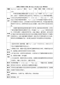 人教版PEP（2024）三年级下册（2024）Unit 4 Healthy food教案及反思