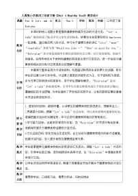 小学英语人教版PEP（2024）三年级下册（2024）Unit 4 Healthy food教学设计及反思