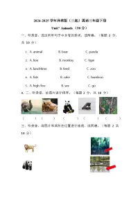小学英语译林版（三起）（2024）三年级下册（2024）Unit 7 Animals优秀单元测试课时训练