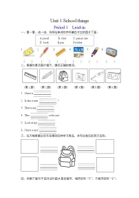 小学英语译林版（三起）（2024）三年级下册（2024）Unit 1 School things综合训练题