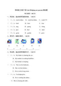 江苏译林版五年级英语下册第五单元试卷及答案