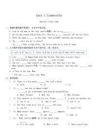 英语五年级下册Unit 1 Cinderella当堂检测题