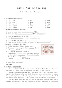 小学英语牛津译林版五年级下册Unit 3 Asking the way随堂练习题