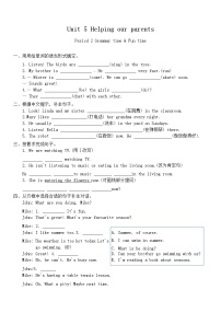 小学英语牛津译林版五年级下册Unit 5 Helping our parents一课一练