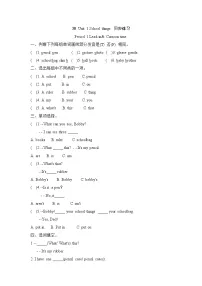 小学英语译林版（三起）（2024）三年级下册（2024）Unit 1 School things单元测试同步练习题