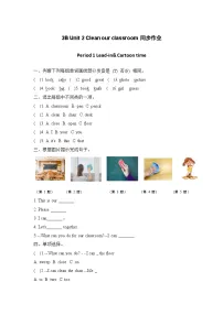 小学Unit 2 Clean our classroom单元测试当堂检测题