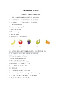 译林版（三起）（2024）三年级下册（2024）Unit 5 Fruit单元测试课时作业